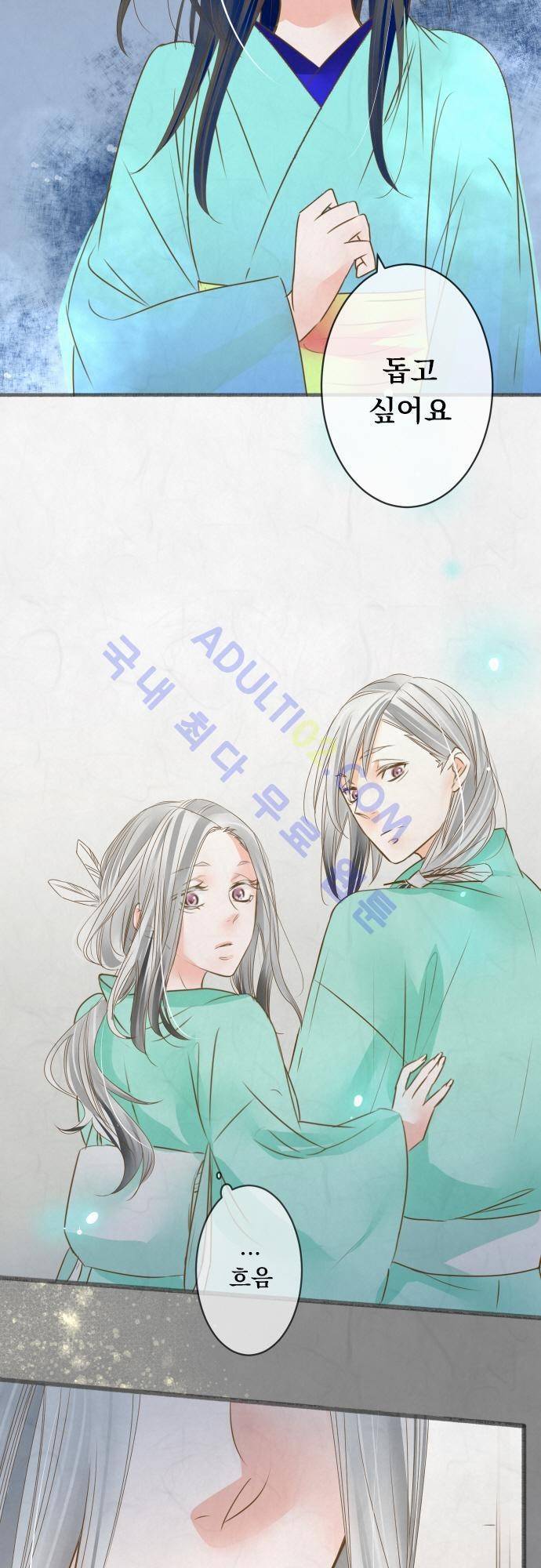 호접몽로 74화 4