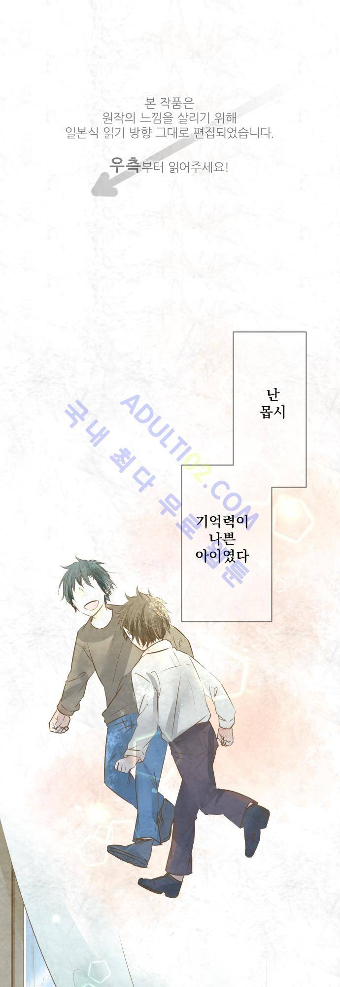 호접몽로 84화 1