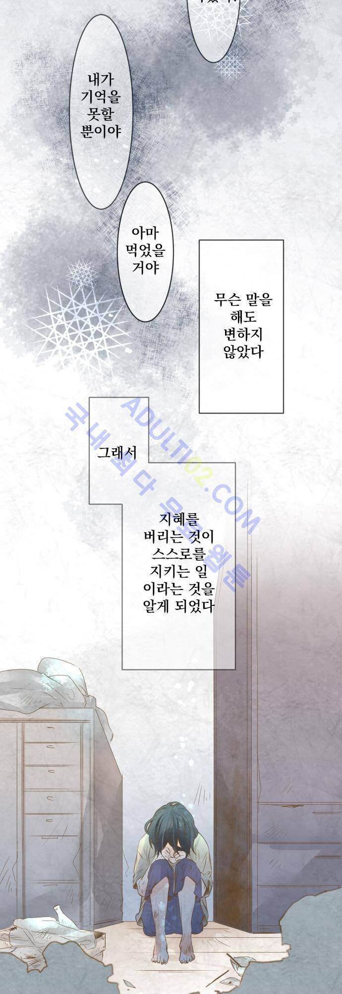 호접몽로 84화 4