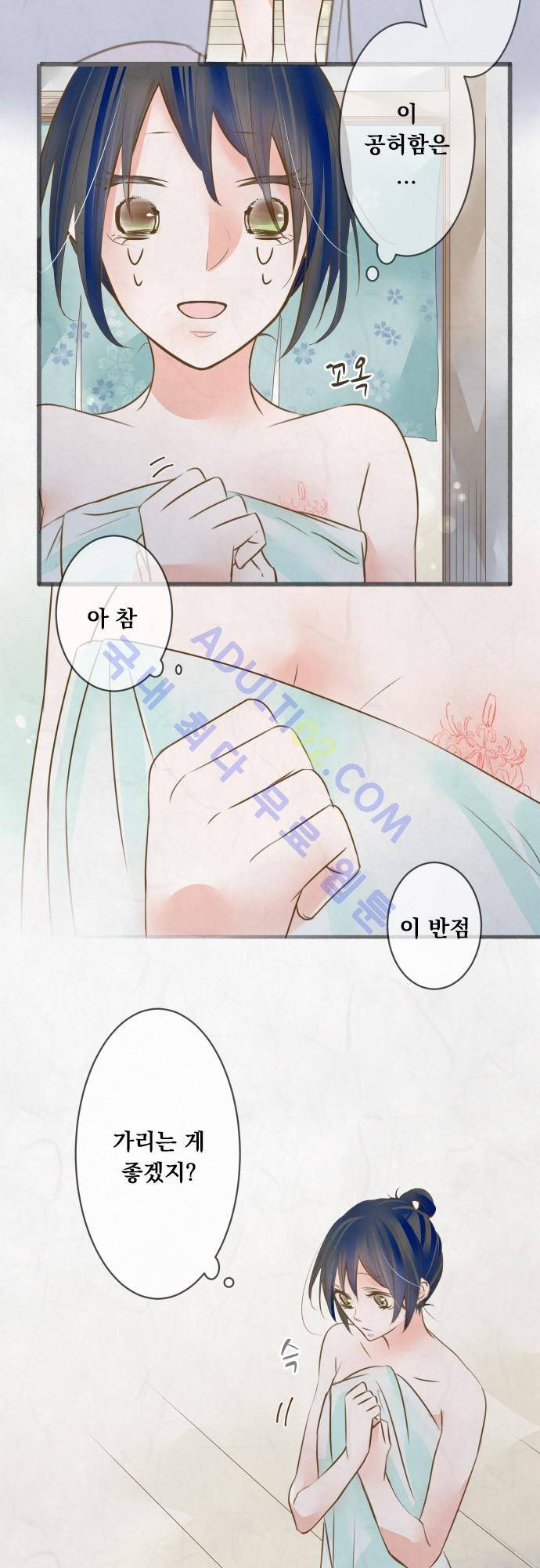 호접몽로 90화 2