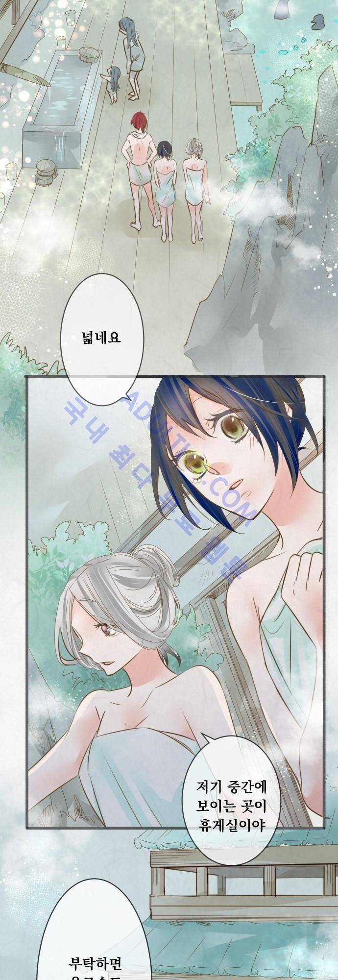 호접몽로 90화 5