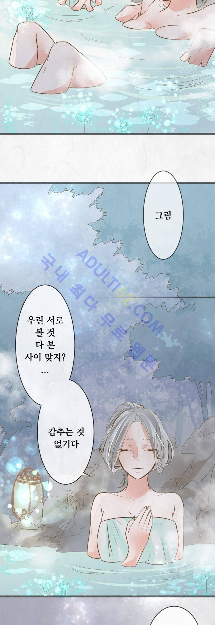 호접몽로 90화 8