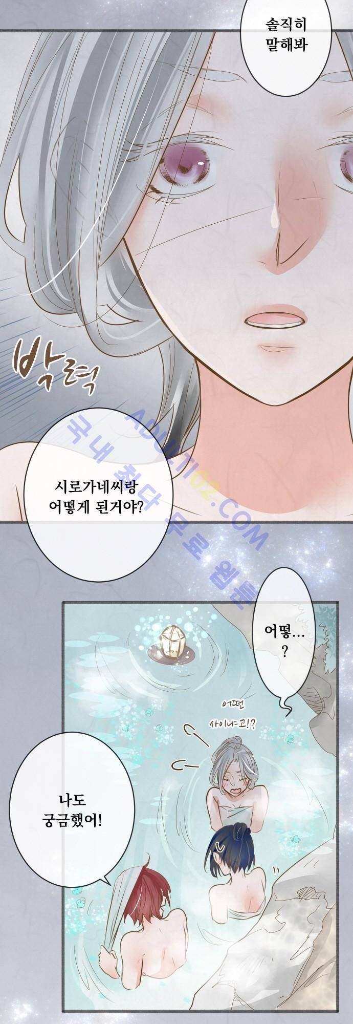 호접몽로 90화 9