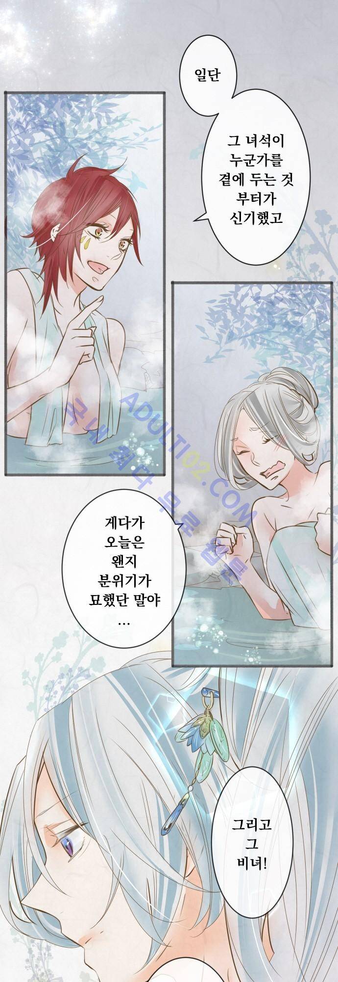 호접몽로 90화 10