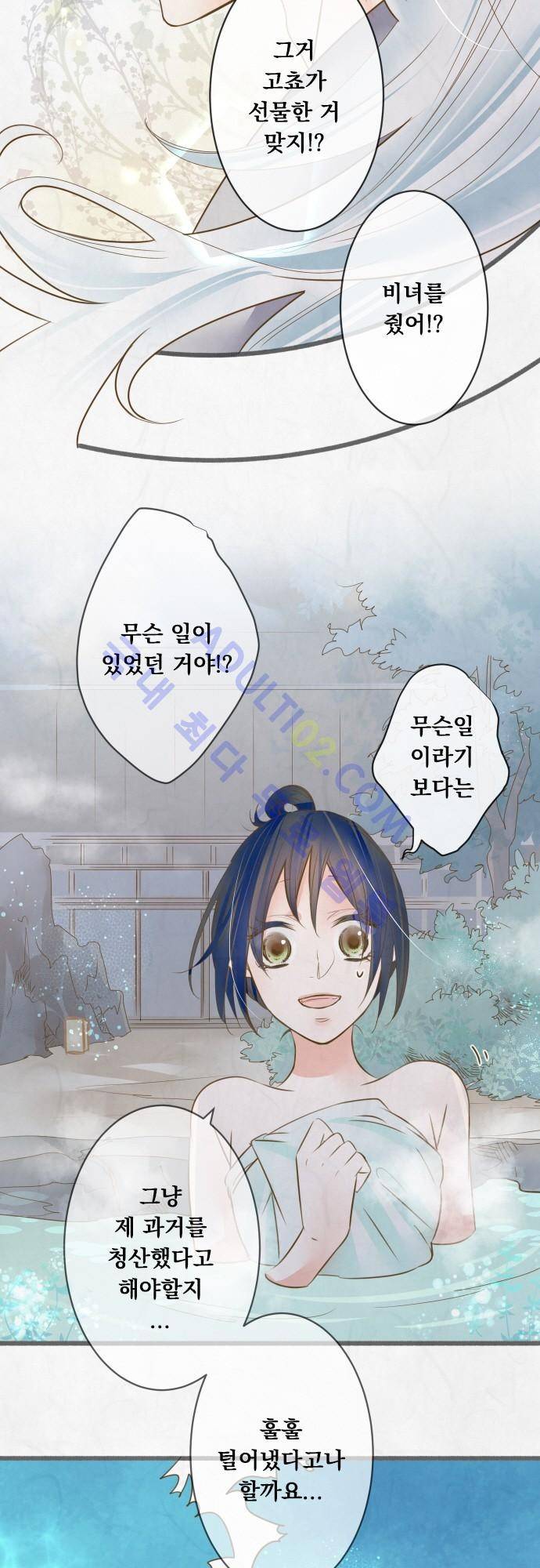 호접몽로 90화 11
