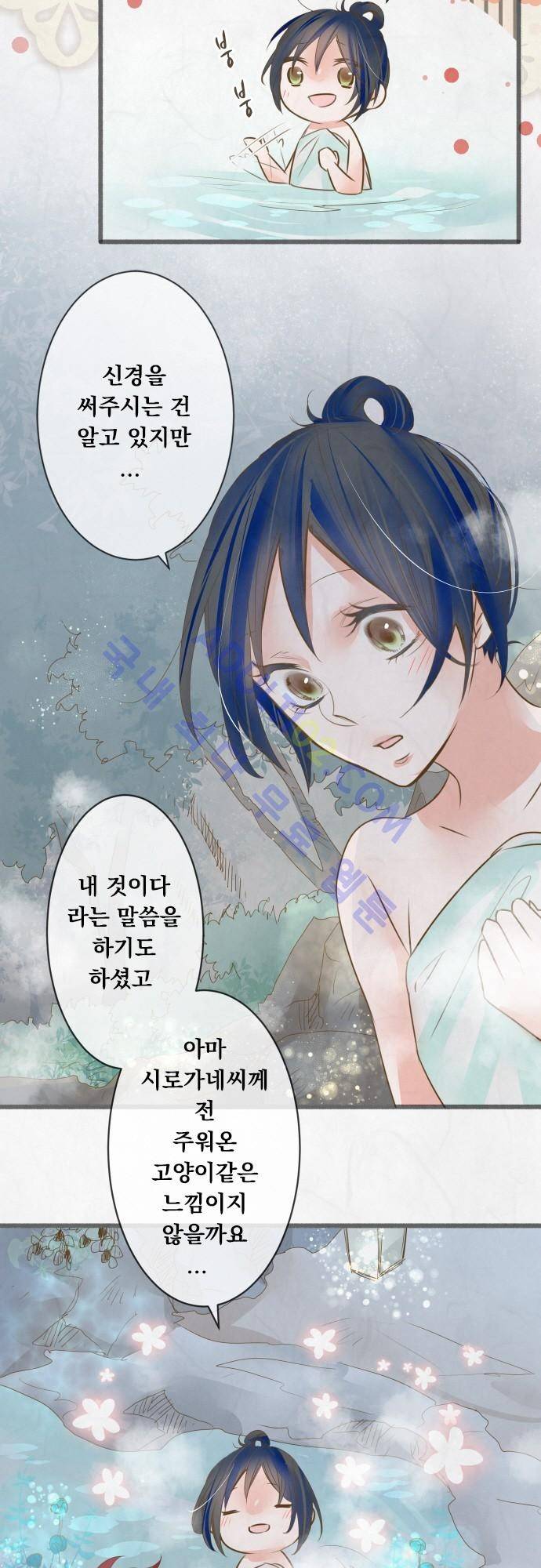호접몽로 90화 14