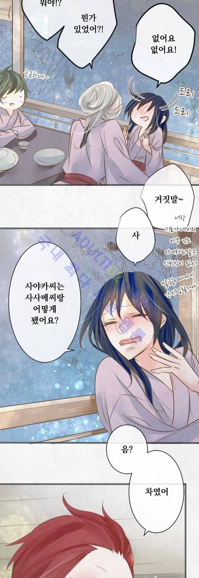 호접몽로 90화 20