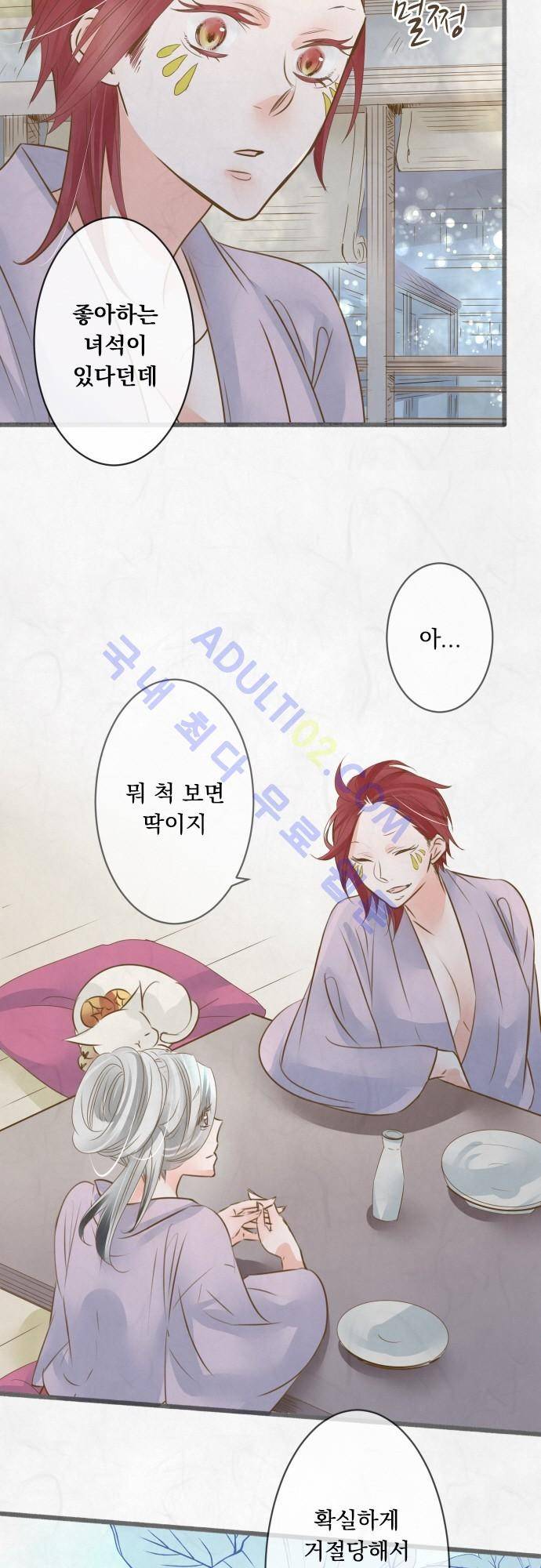 호접몽로 90화 21