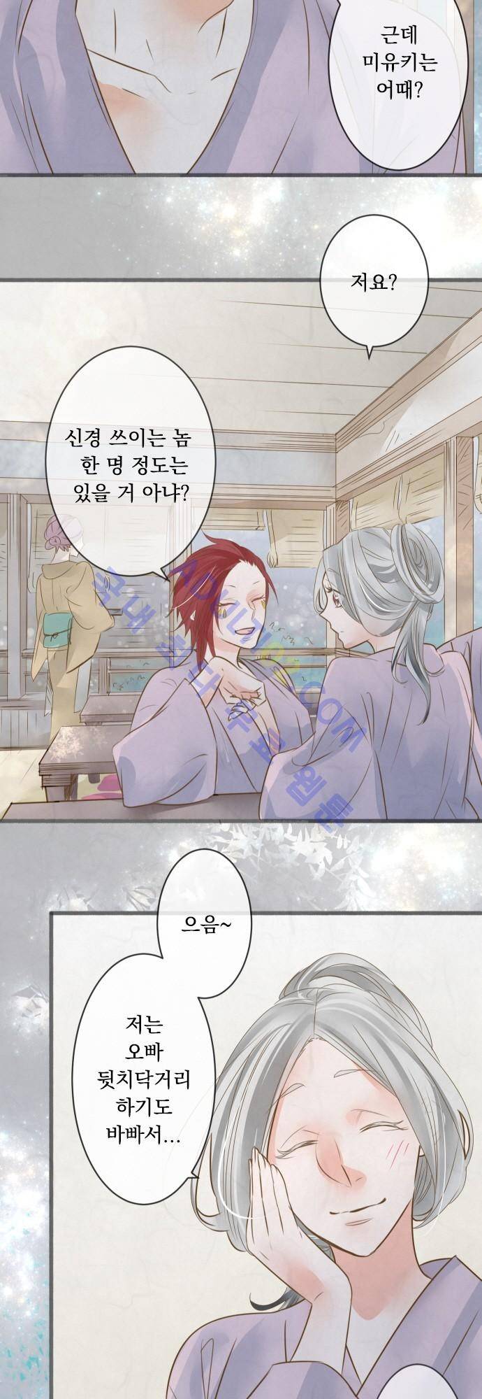 호접몽로 90화 24