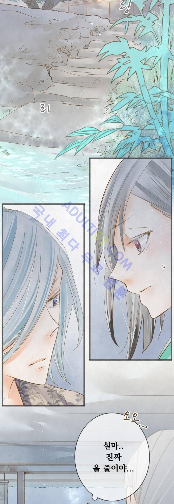 호접몽로 100화 2