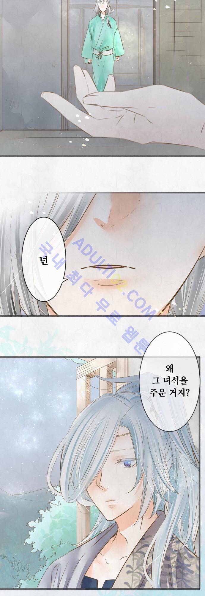 호접몽로 100화 4