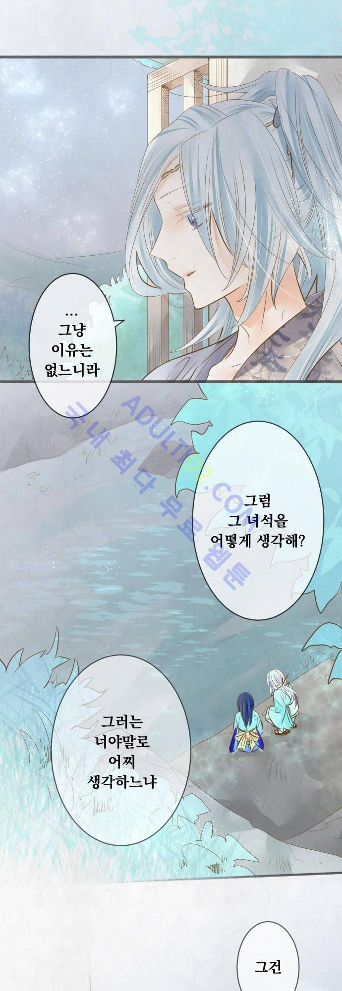 호접몽로 100화 5