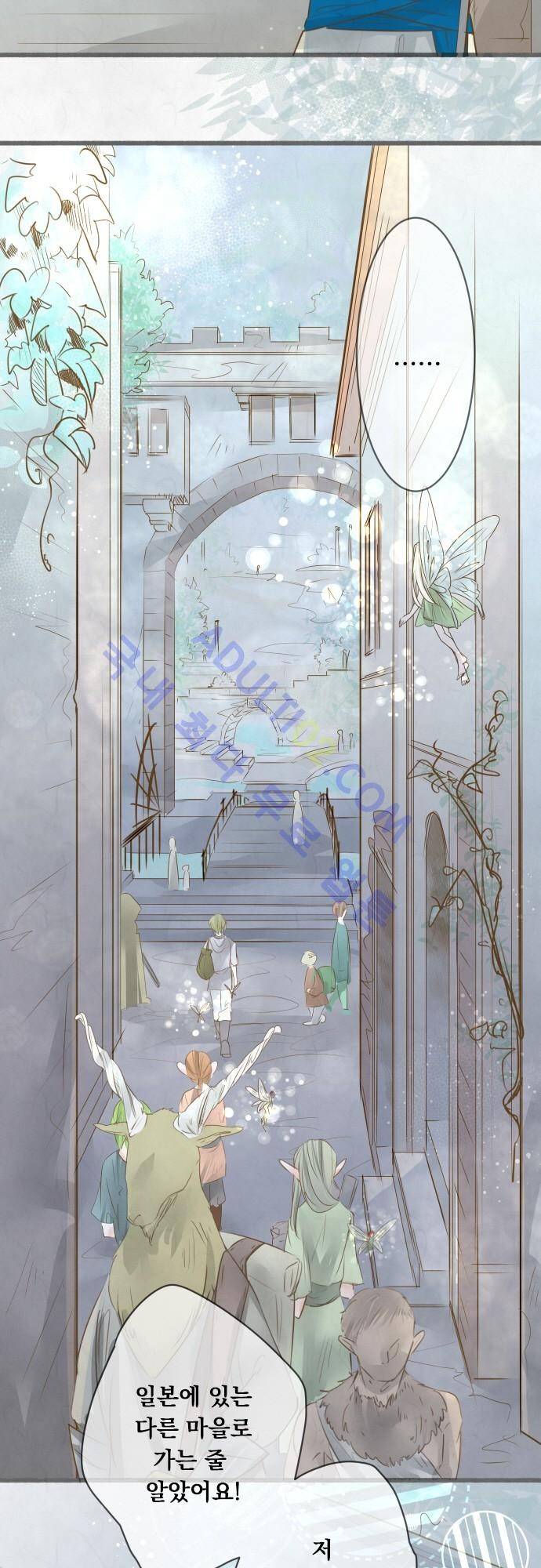 호접몽로 110화 2