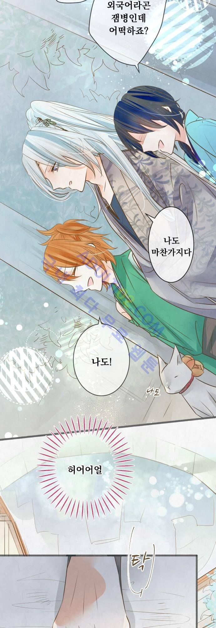 호접몽로 110화 3