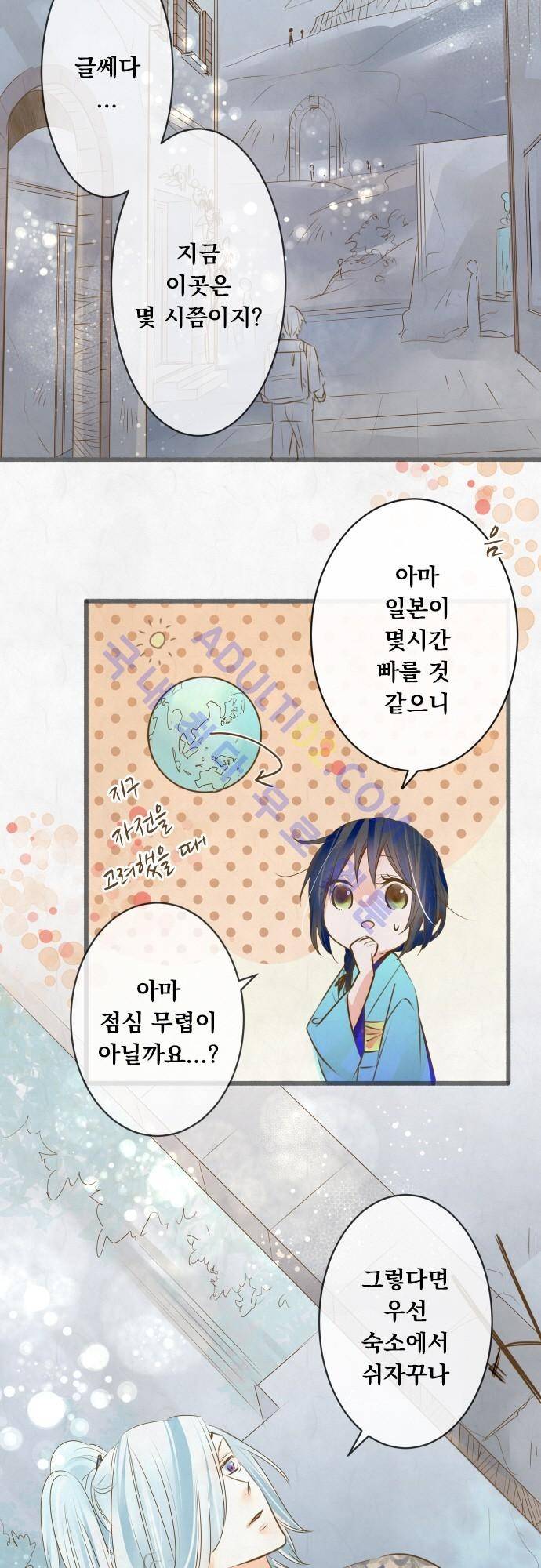 호접몽로 110화 5