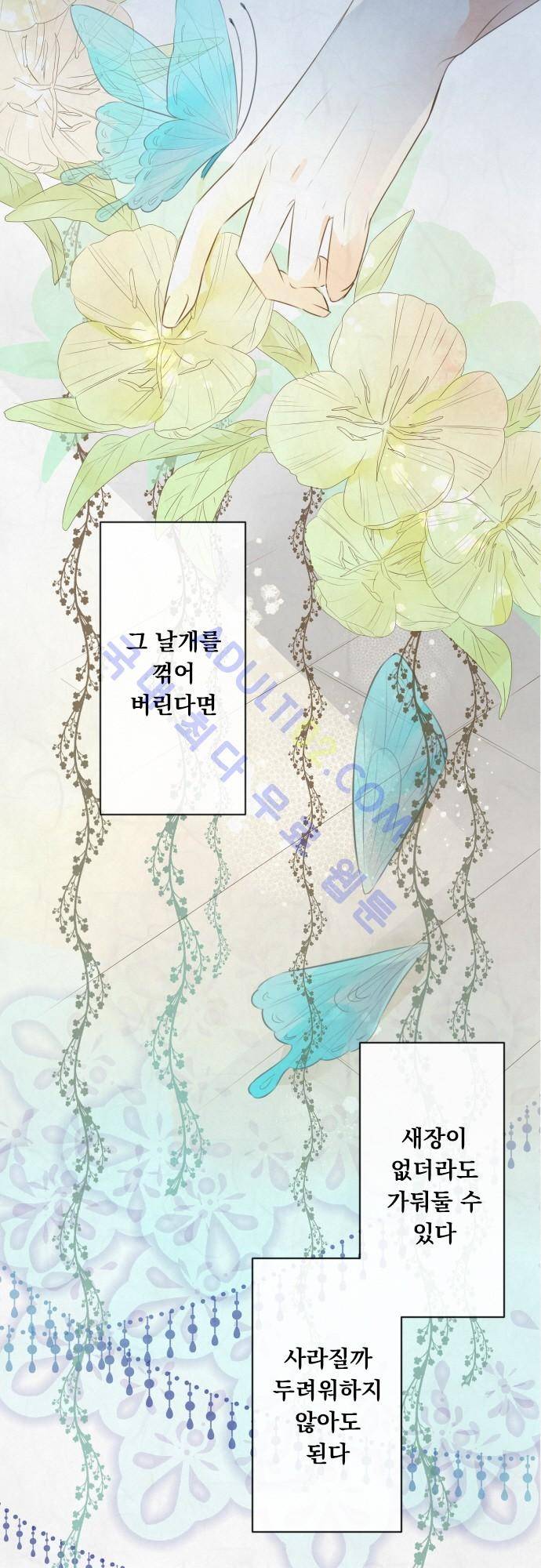 호접몽로 130화 2