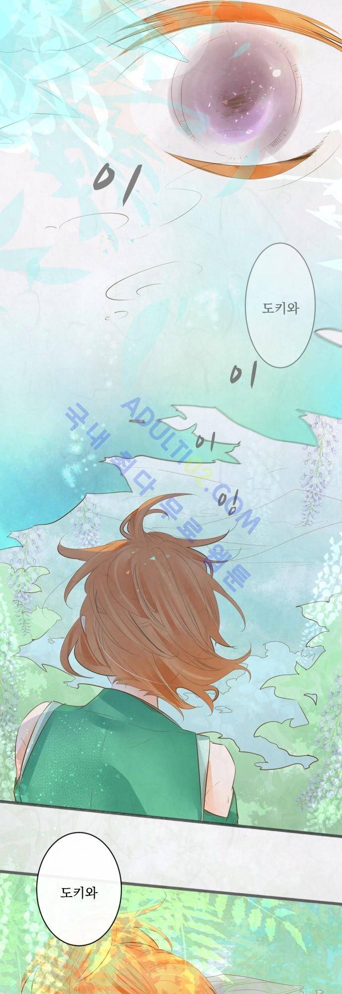 호접몽로 140화 2