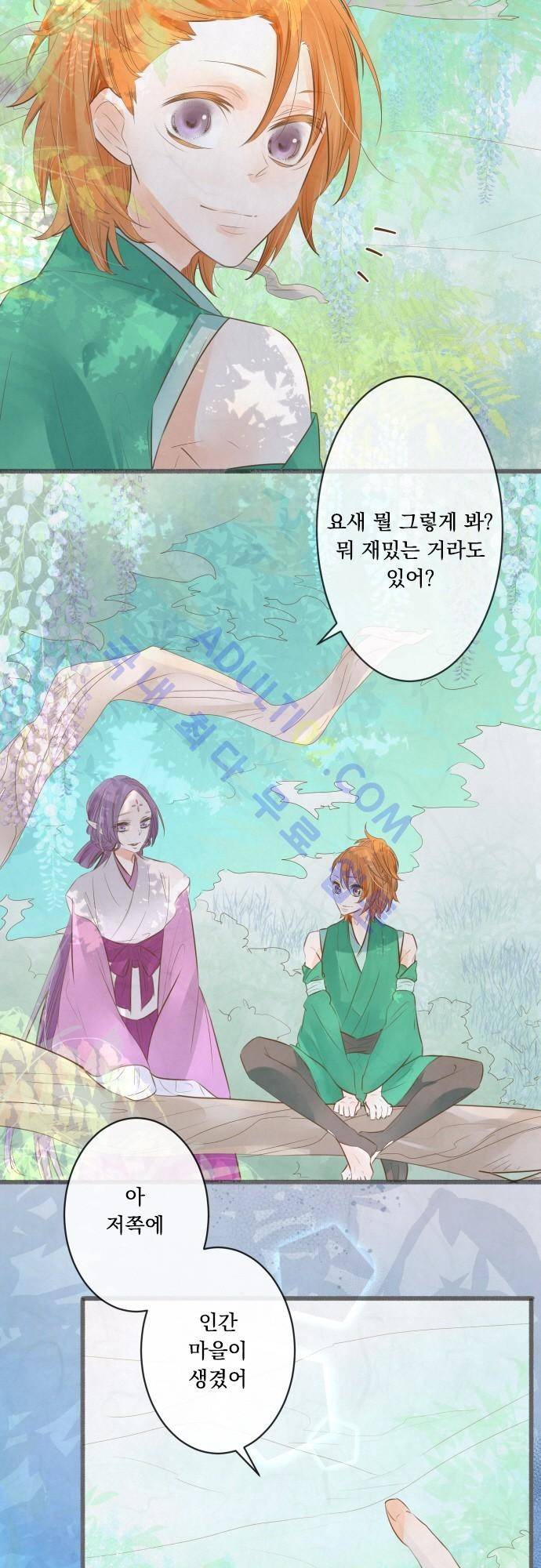 호접몽로 140화 3