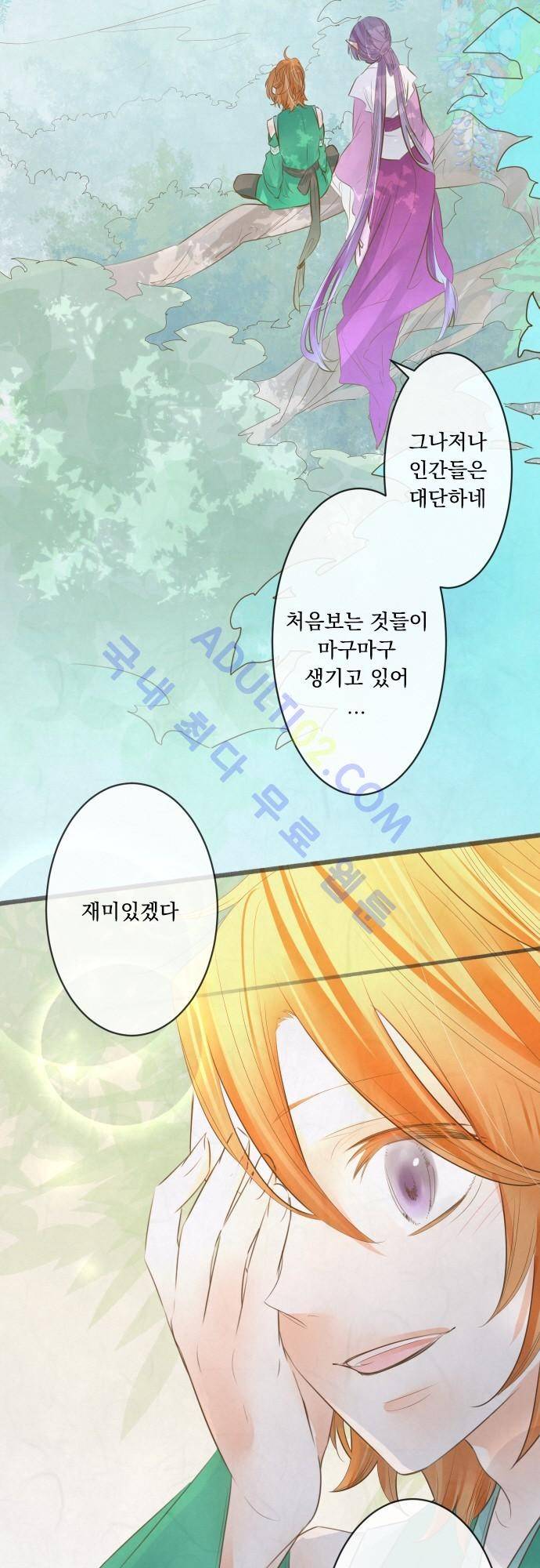 호접몽로 140화 5