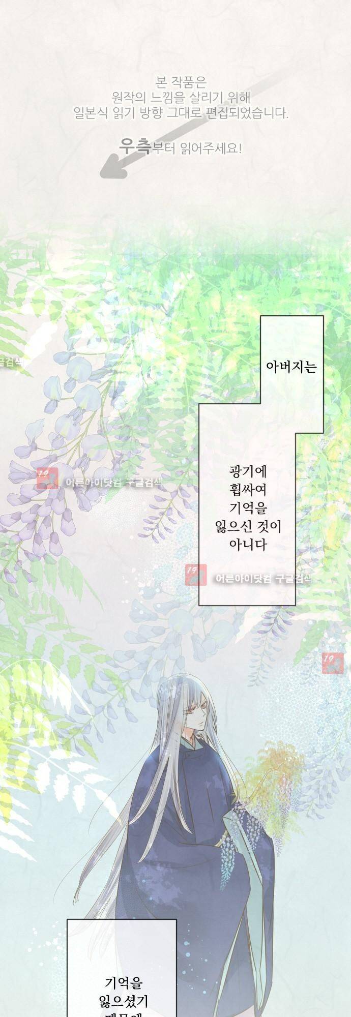 호접몽로 150화 1