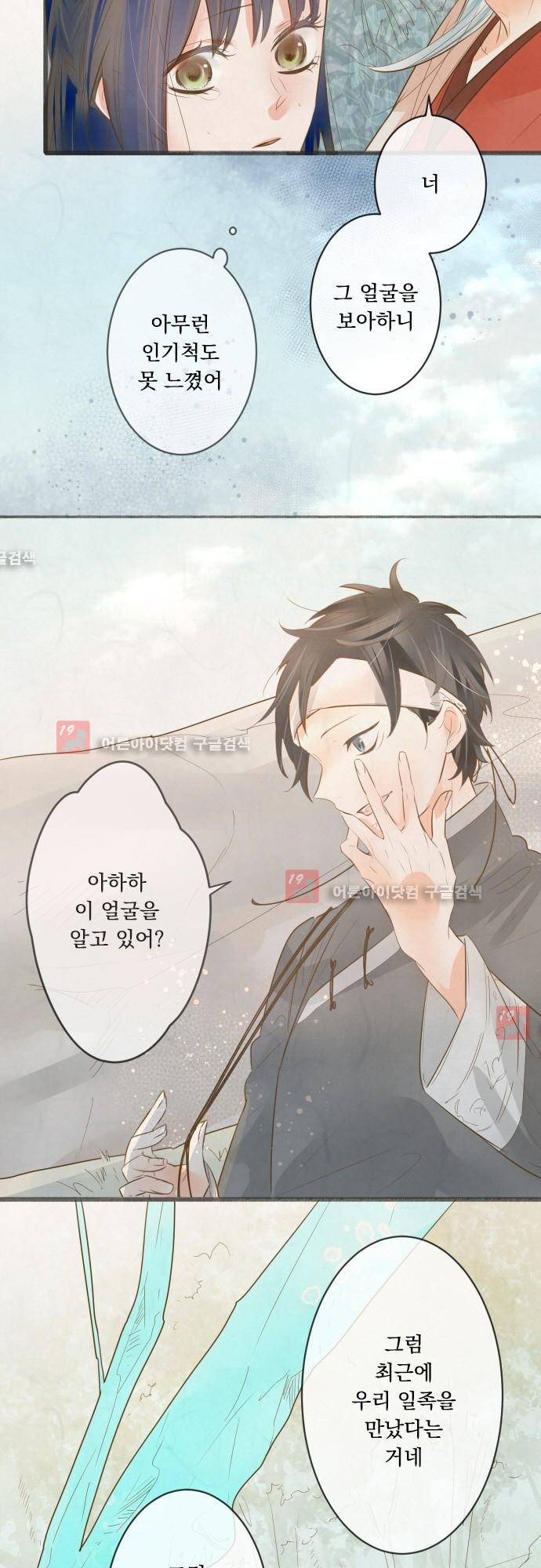 호접몽로 150화 4