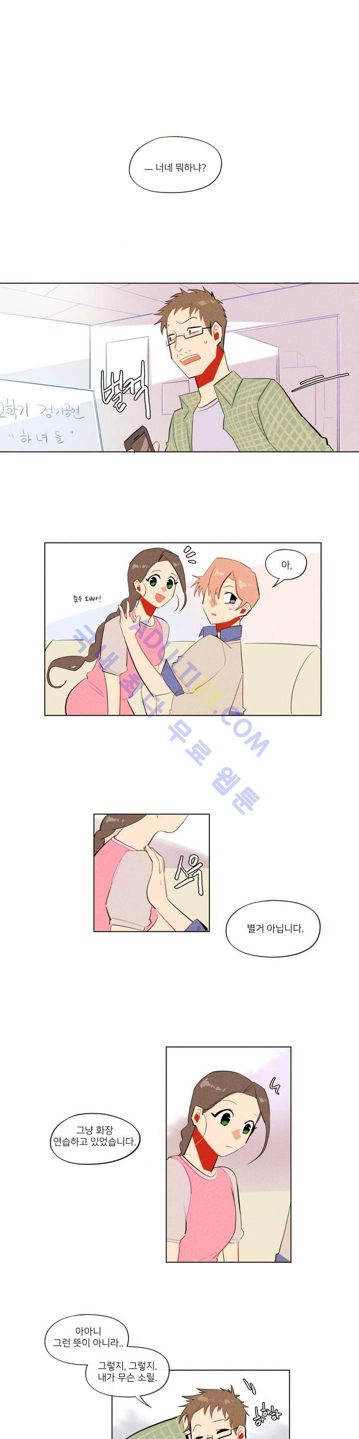 장막의 뒤에서 6화 2