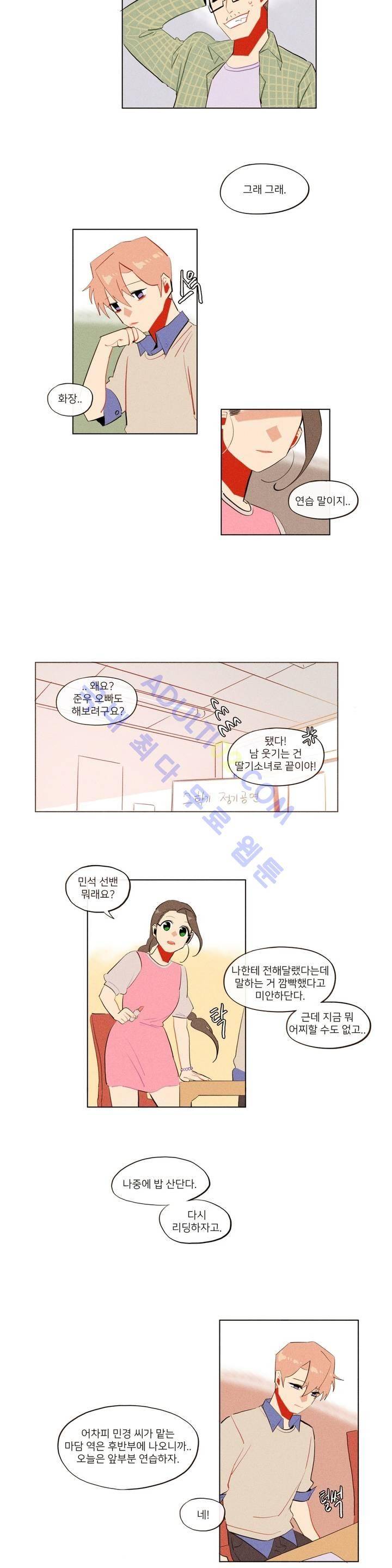 장막의 뒤에서 6화 3