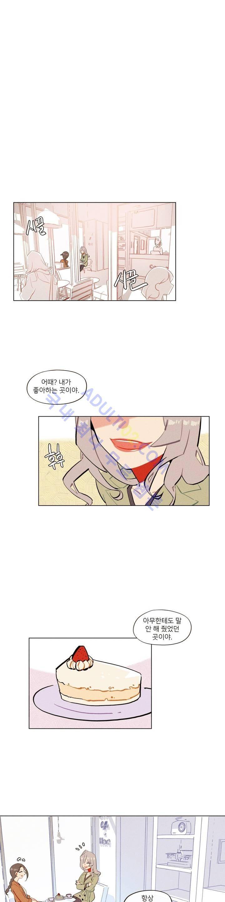 장막의 뒤에서 16화 1