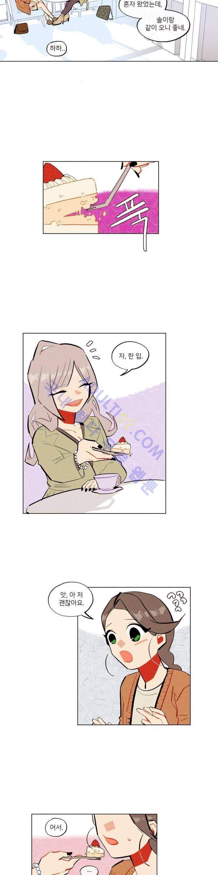 장막의 뒤에서 16화 2