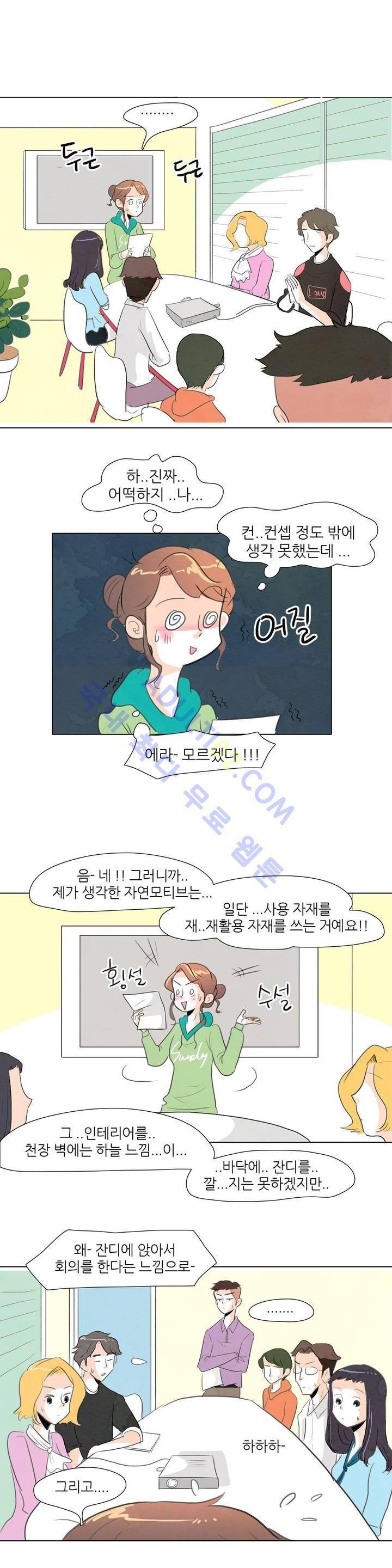 고고 스윗맘 3화 2