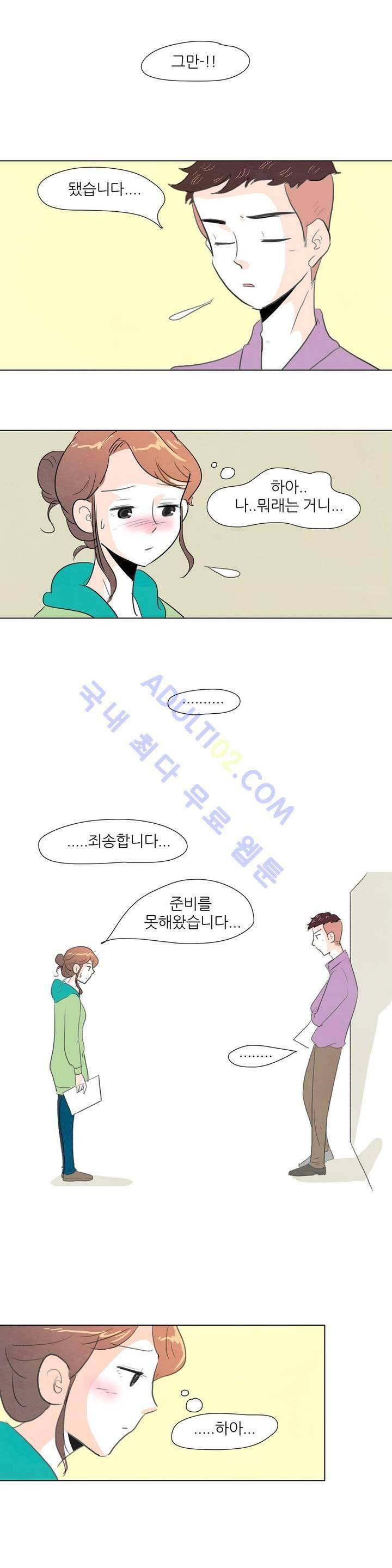고고 스윗맘 3화 3