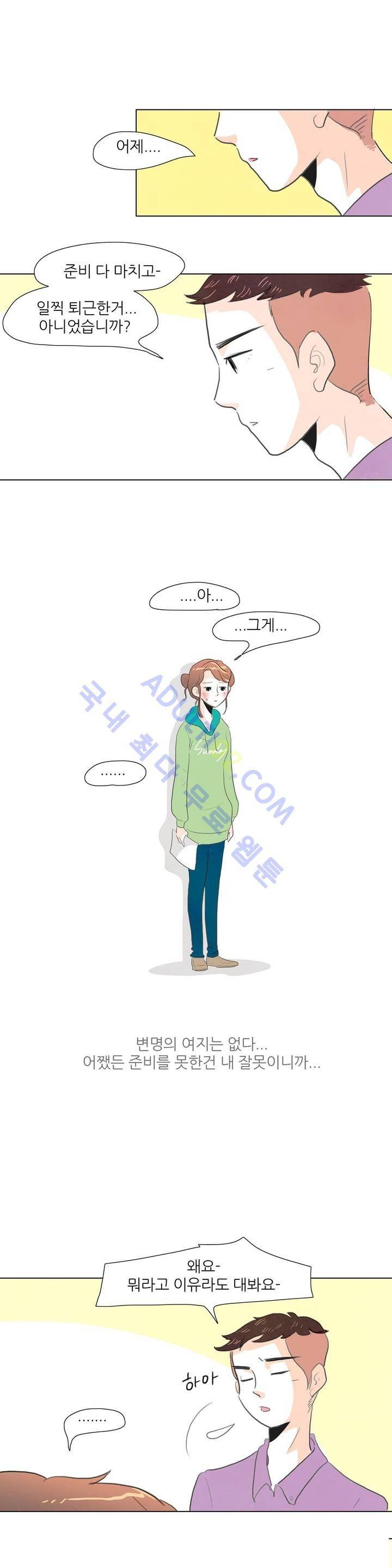 고고 스윗맘 3화 4