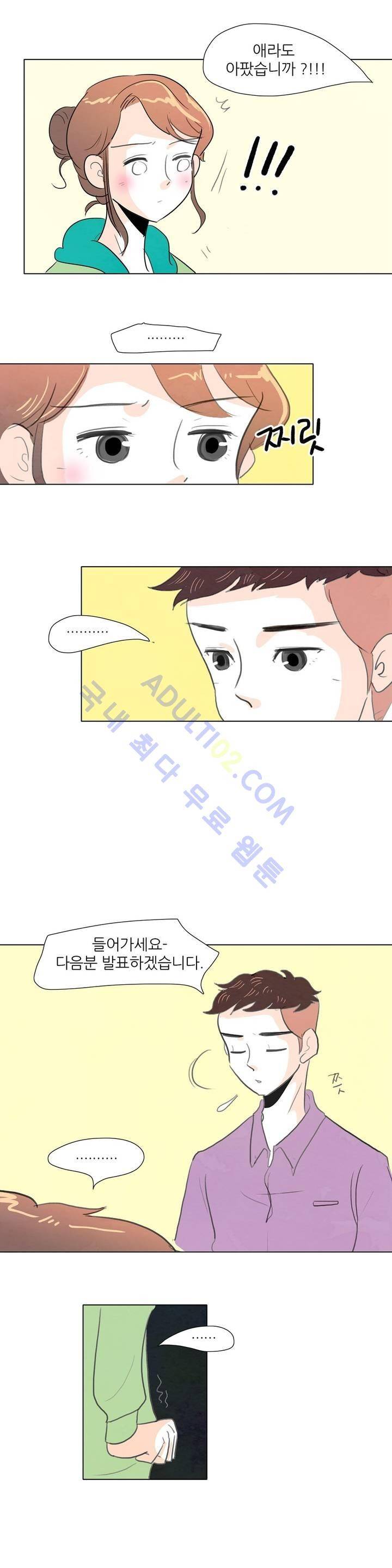 고고 스윗맘 3화 5
