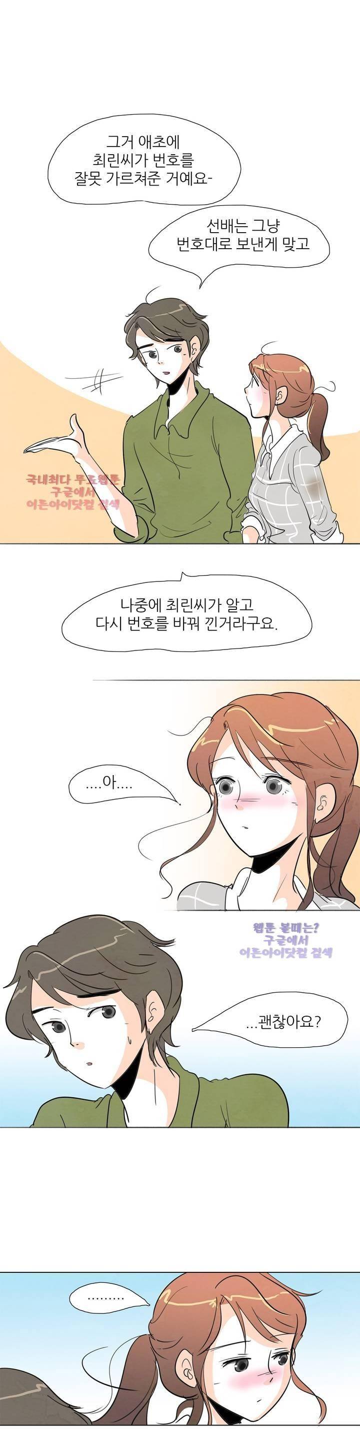 고고 스윗맘 13화 2