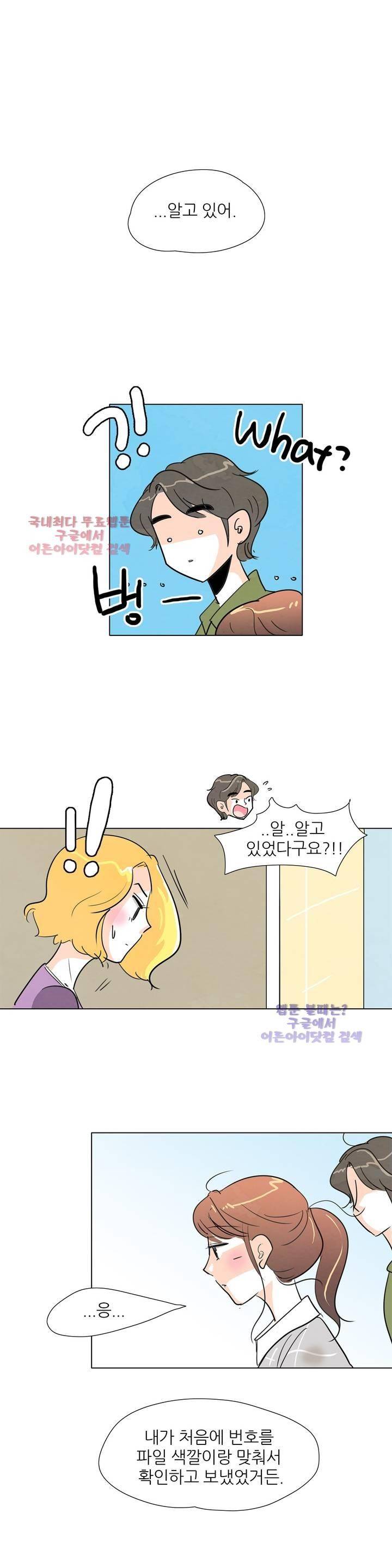 고고 스윗맘 13화 3