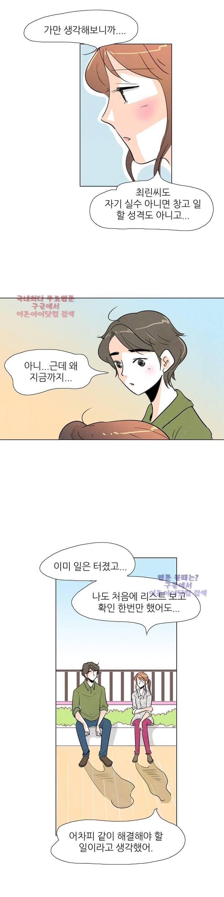 고고 스윗맘 13화 4