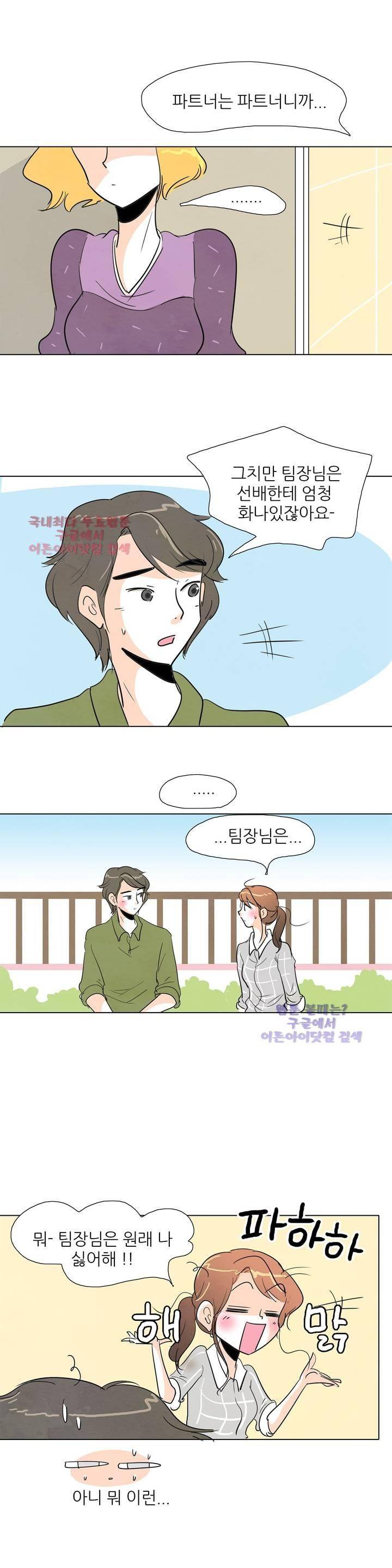 고고 스윗맘 13화 5