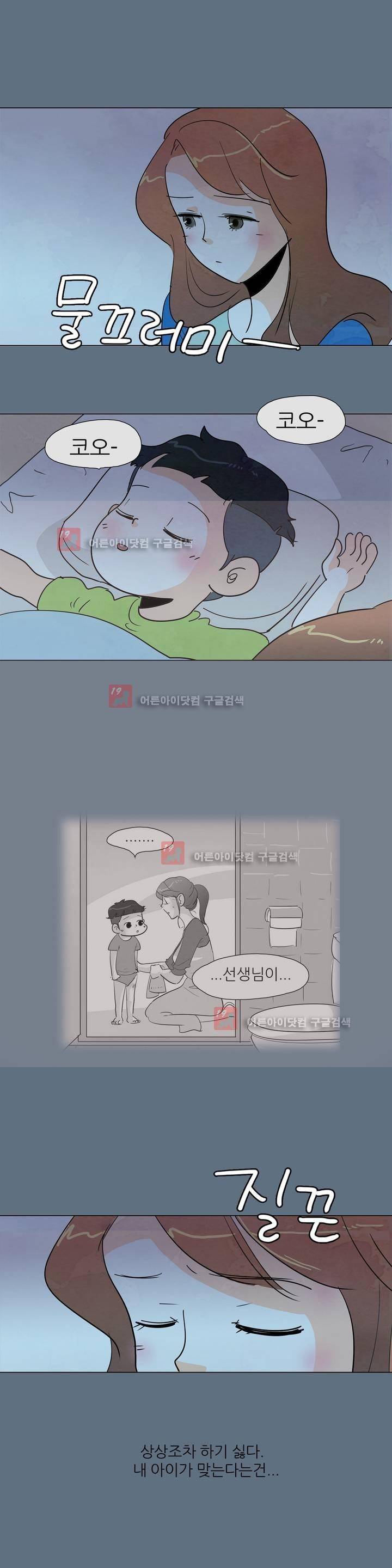 고고 스윗맘 23화 2