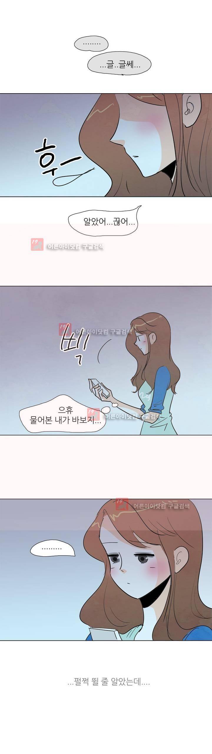 고고 스윗맘 23화 5
