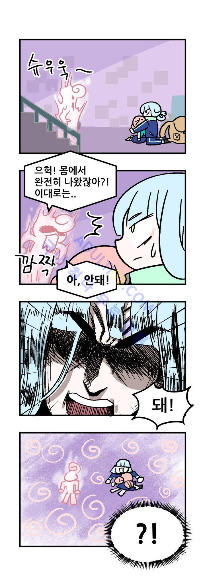 돌고도는 세포고백! 10화 2