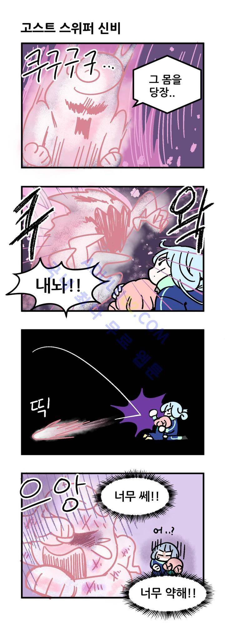 돌고도는 세포고백! 10화 4