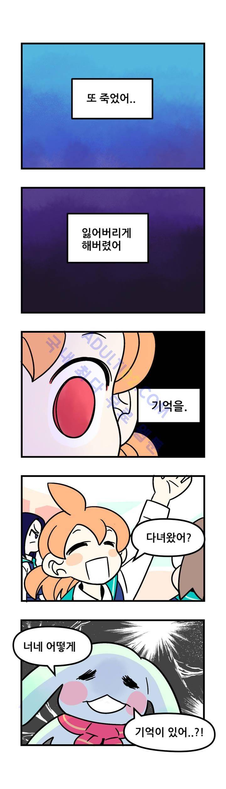 돌고도는 세포고백! 19화 3