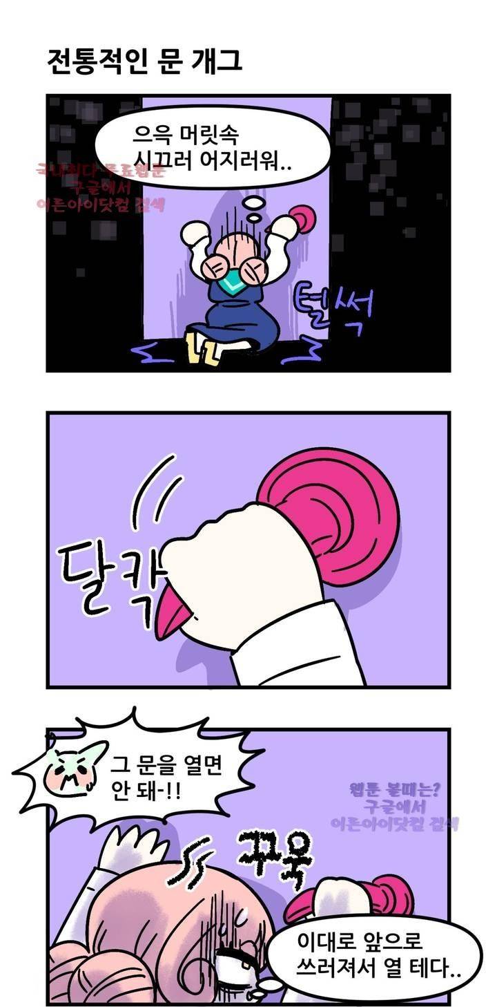 돌고도는 세포고백! 39화 4