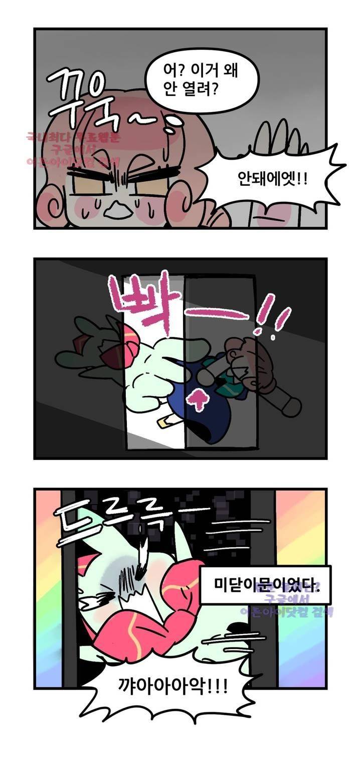 돌고도는 세포고백! 39화 5