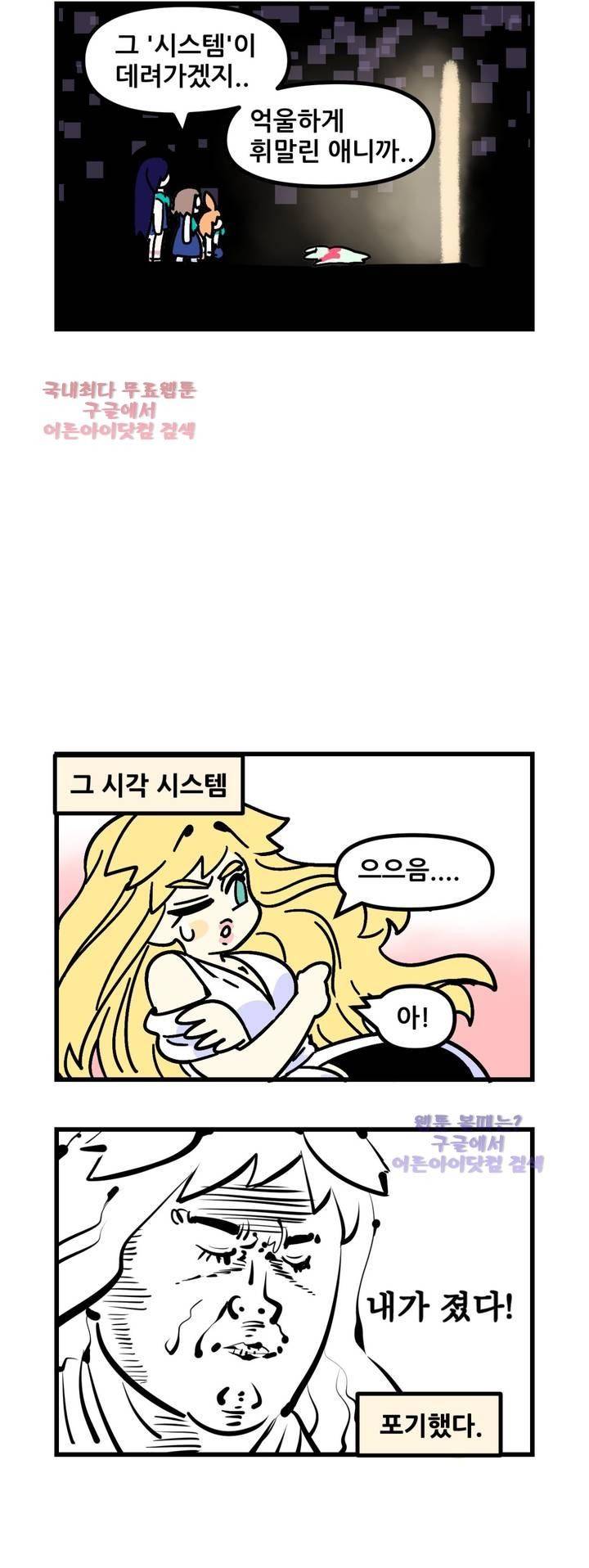 돌고도는 세포고백! 39화 7