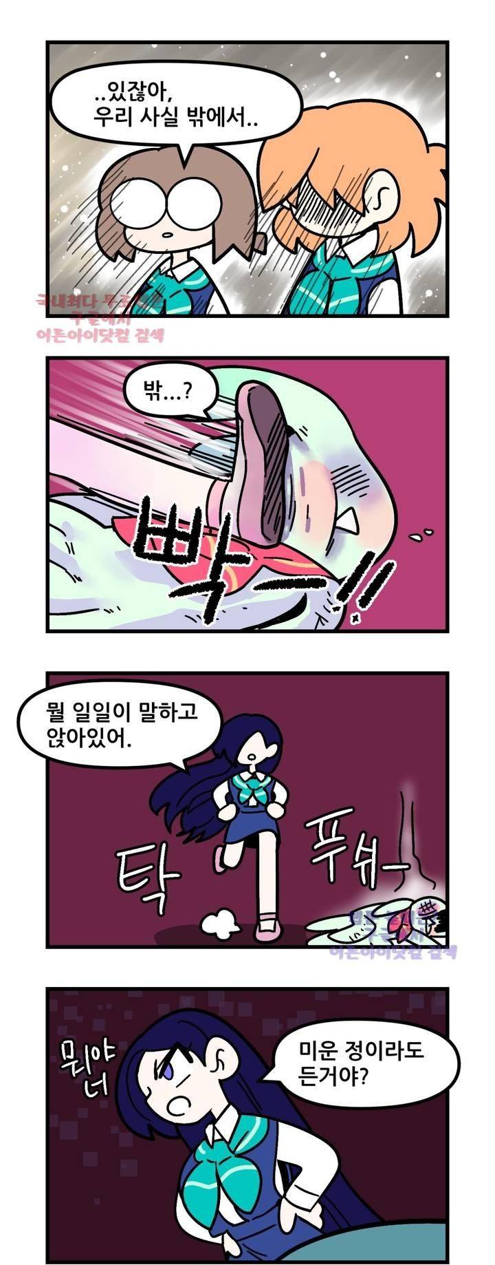 돌고도는 세포고백! 39화 9
