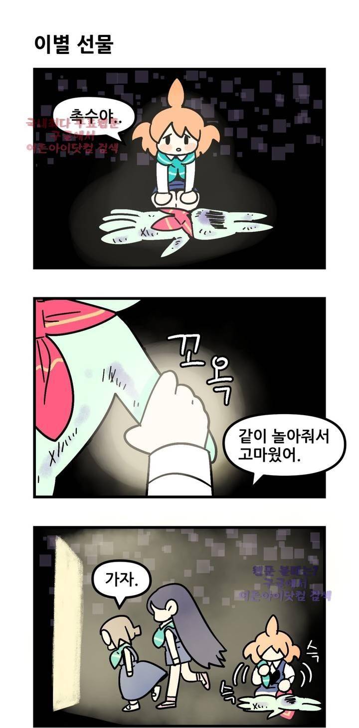 돌고도는 세포고백! 39화 11