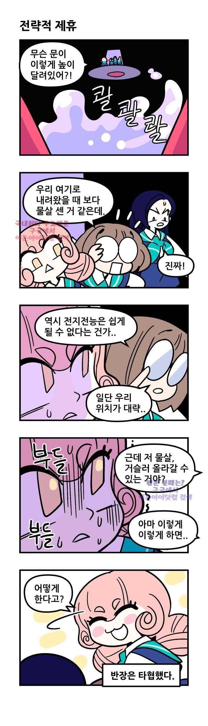 돌고도는 세포고백! 39화 15