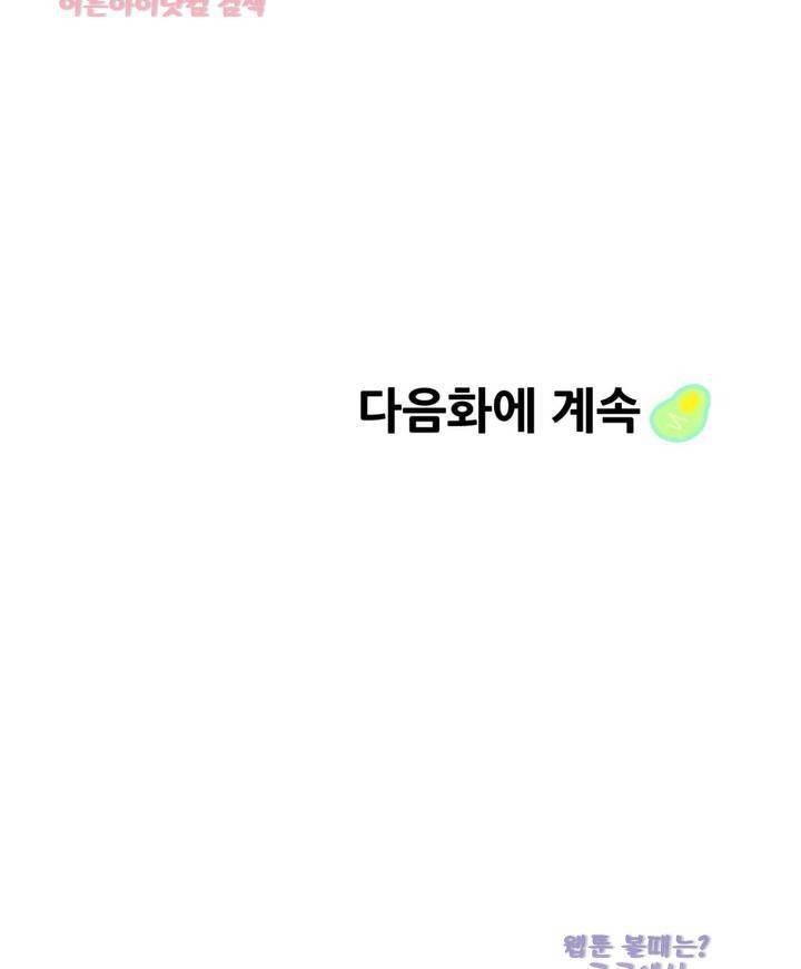 돌고도는 세포고백! 39화 17