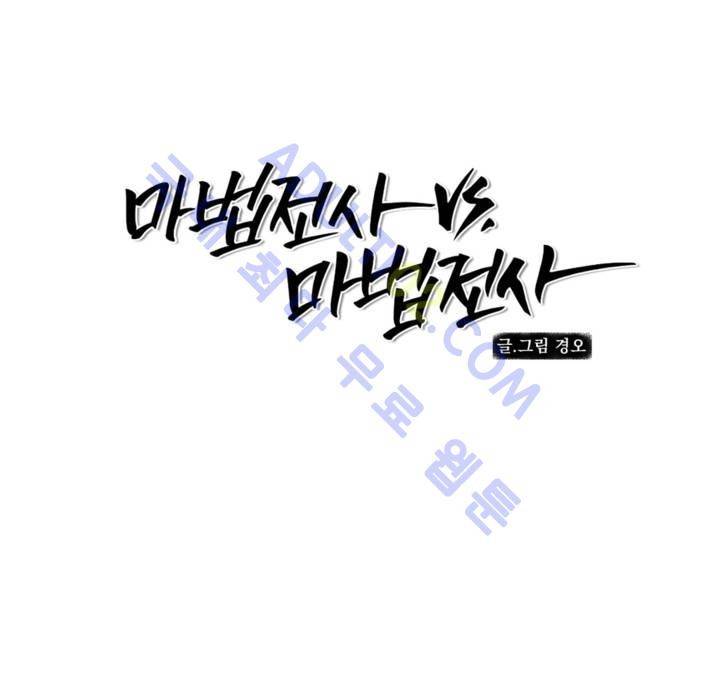 마법전사 VS. 마법전사 9화 2